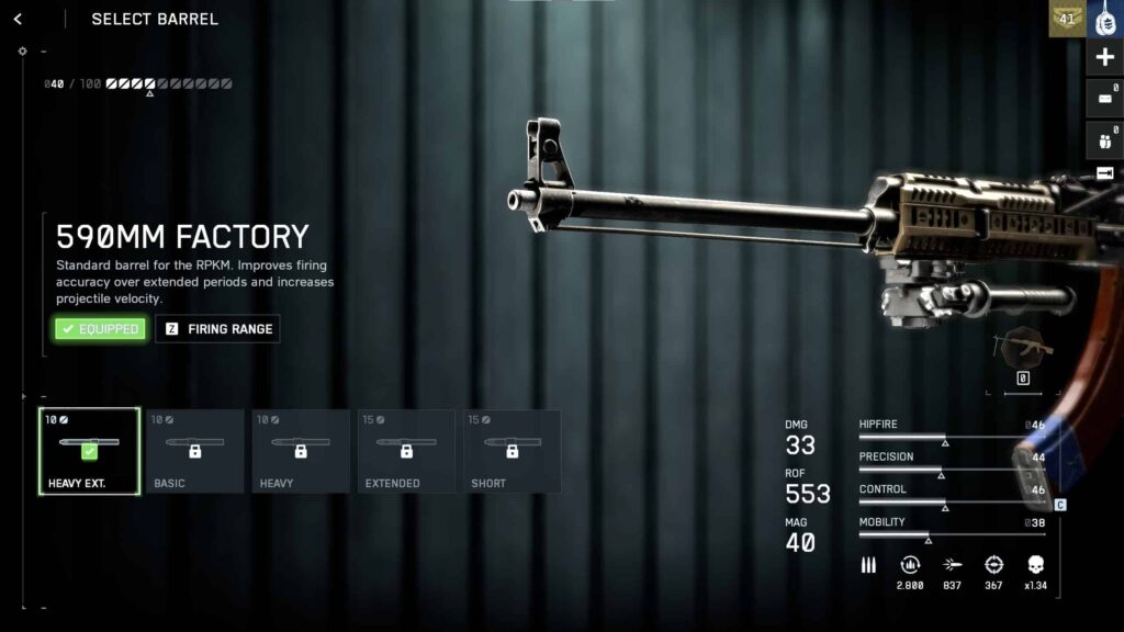 Barrel — 590 mm Factory